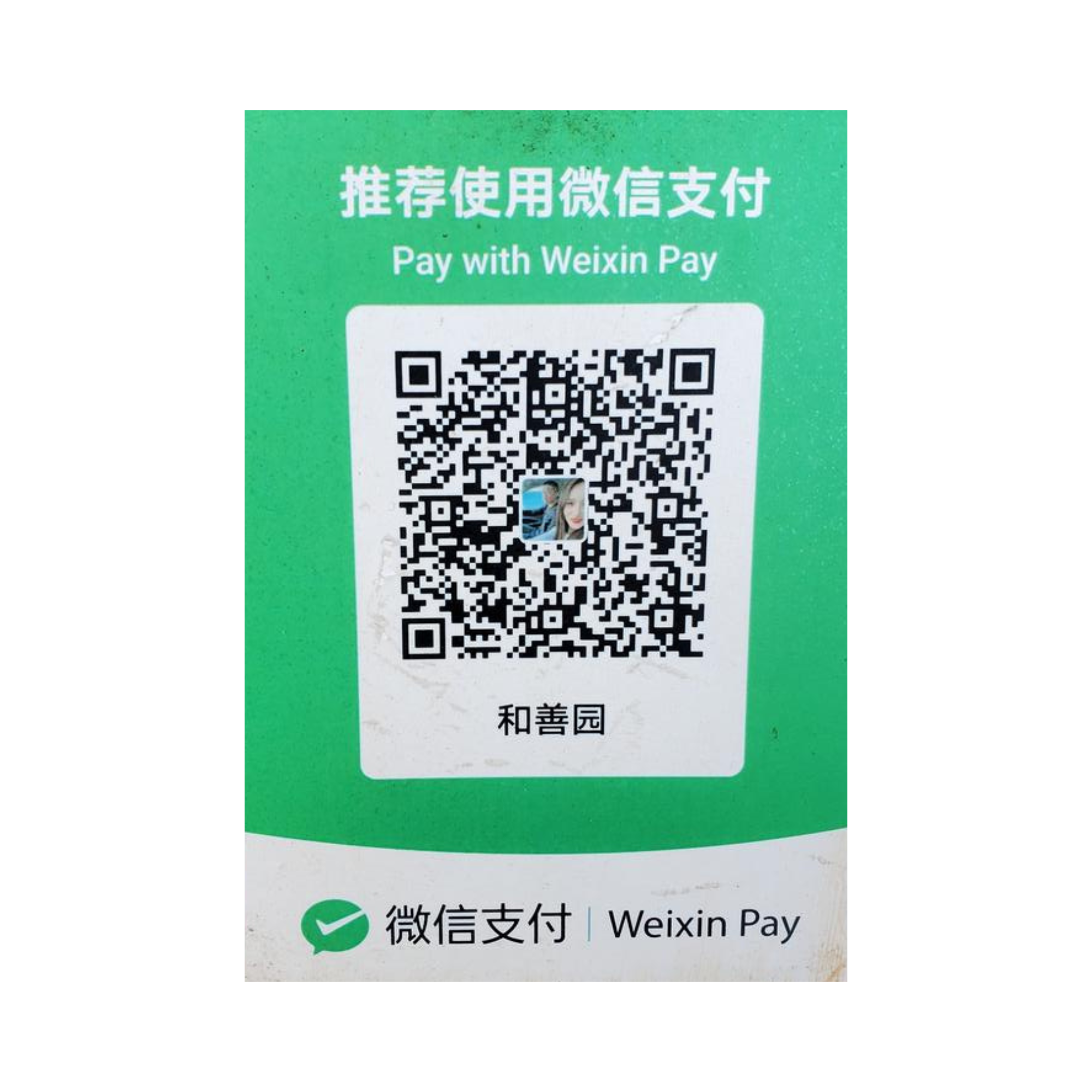 wechat9.png