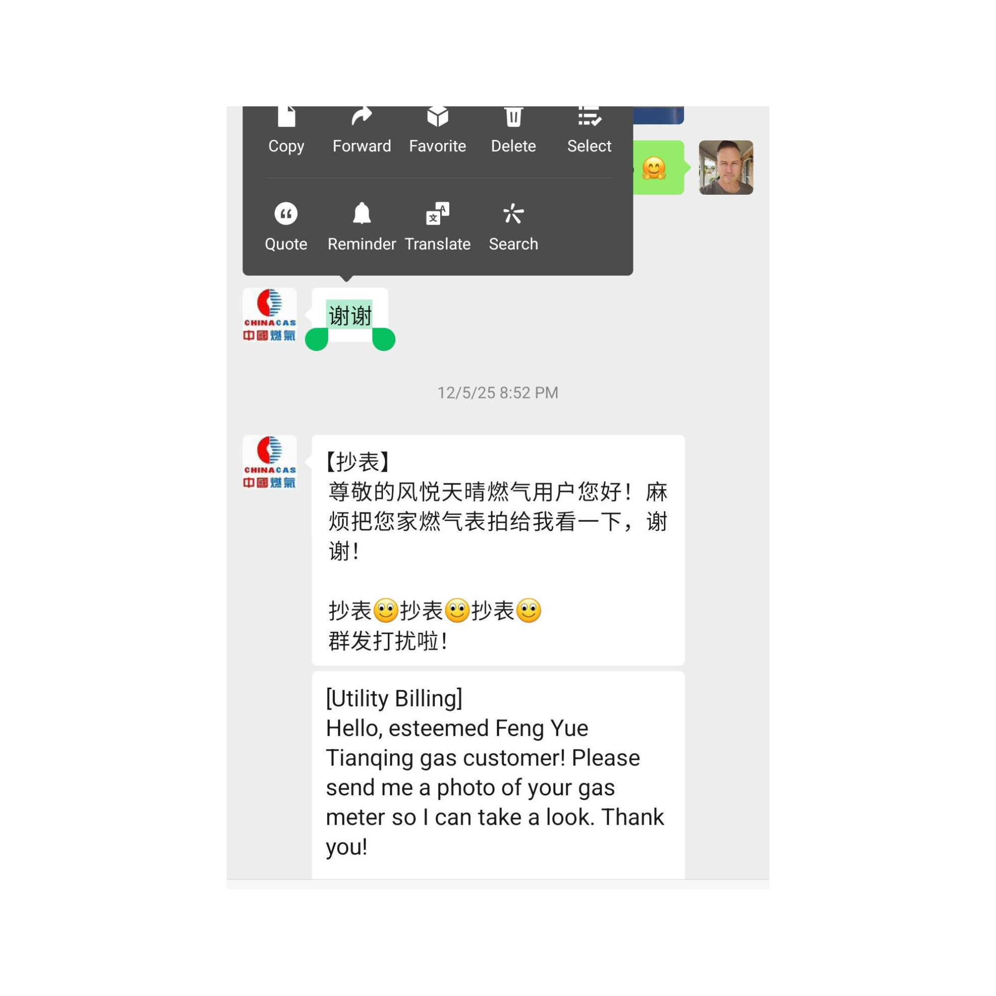 wechat14.png