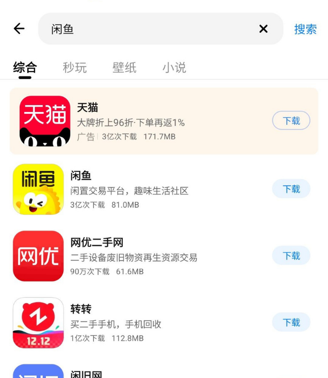 xianyu.png